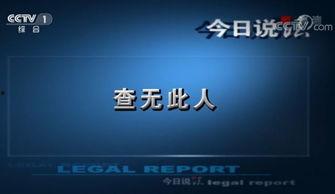 西安市今日说法爆料,今日说法最新爆料引关注  第1张
