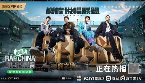 说唱巅峰联盟爆料视频,精彩瞬间抢先看! 第1张 说唱巅峰联盟爆料视频,精彩瞬间抢先看! 第1张