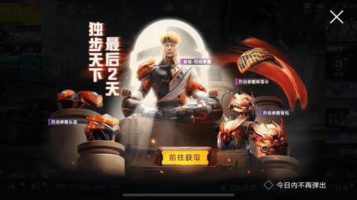 吃鸡军需爆料最新消息是什么,神秘军需即将上线,玩家期待值飙升! 第2张 吃鸡军需爆料最新消息是什么,神秘军需即将上线,玩家期待值飙升! 第2张