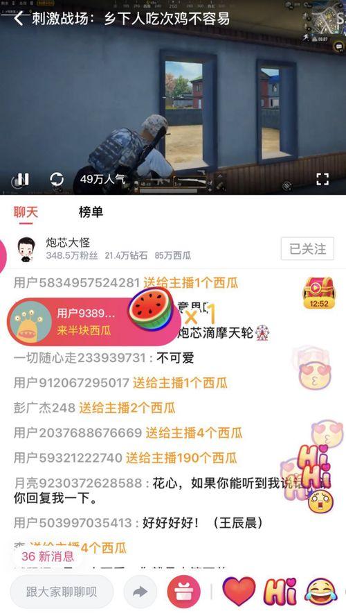 娱乐吃瓜酱视频模板免费  第3张